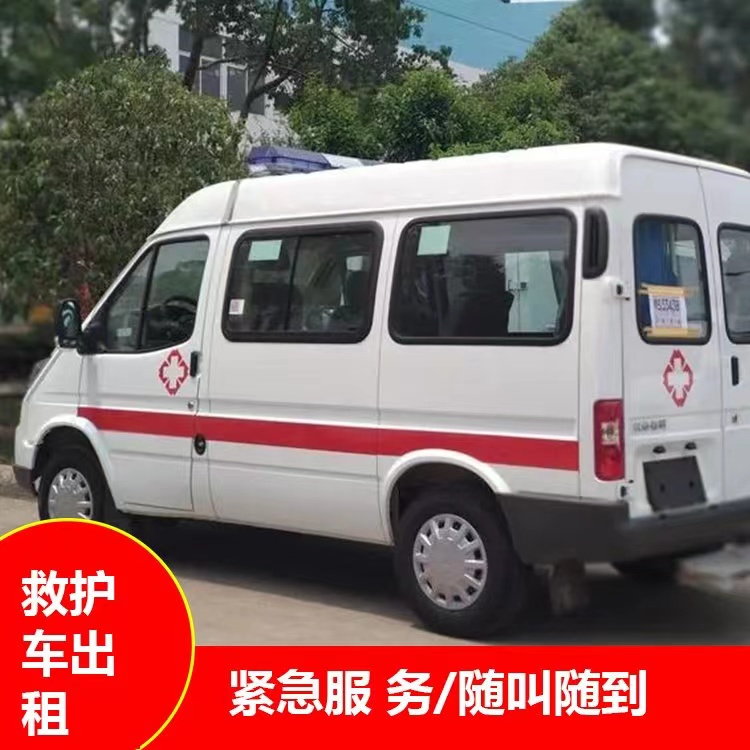 三河重症监护救护车出租护送